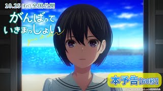 [閒聊] 擊浪青春 劇場動畫版 含雷心得