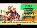 Critical Keerthanai (2023) Movie Review Tamil | Critical Keerthanai Tamil Review