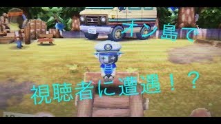 オン島で初めてリスナーに会ったって話しをします！