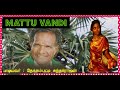 புளியங்கொட்டை பல்லழகி தெம்மாங்கு கி�