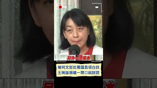 [討論] 能否請柯黑整理阿北造謠的總表全紀錄出來