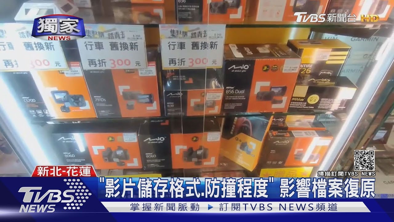 怎撞？北宜死亡車禍　行車毀「缺關鍵畫面」