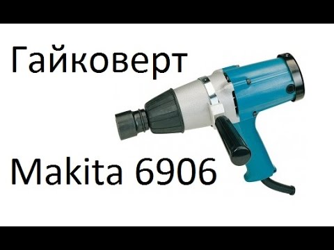 Makita Smūginis veržliasukis 6906 620 W video