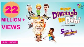 Hogaya Dimaagh Ka Dahi | Official | Full HD Movie | Fauzia Arshi | Comedy Movie