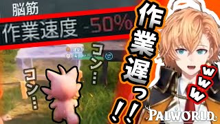 【パルワールド】作業が遅すぎるツッパニャンに驚愕する渋ハル【渋谷ハル切り抜き Palworld #1】