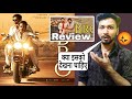 Bro Movie Review | bro full movie hindi | Review | Sai Dharam Tej | Pawan Kalyan