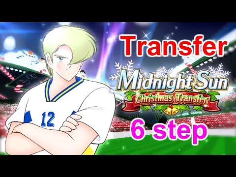 Captain Tsubasa: Dream Team - Transfer 6 step account level 1 banner Midnight Sun Christmas (Noel)