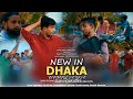 NEW IN DHAKA OFFICIAL Trailer Siam Howlader Mr Rizan New Song 2023 Coming Soon