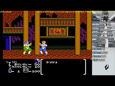 สตรีม    Hiryuu no Ken 2 - Dragon no Tsubasa (J)  famicom  1080p   p1
