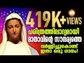 Ammakkoru Chelay # New Marian Mother Mary Malayalam Christian Song 2019 Feat. Wilson, Arun