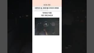 Download lagu 잡힌 범인, 그러나 무죄, 대한민국 법의 그림자 #사건사고 #실화 mp3