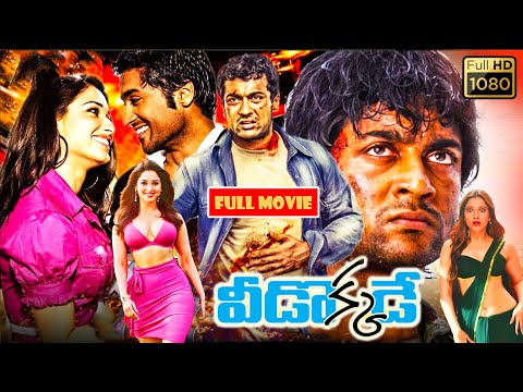 Suriya And Tamanna Telugu FULLHD Action Thriller Drama Movie || Jordaar Movies