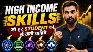 Top 5 High Income Skills जो हर Student को सीखनी चाहिये thumbnail