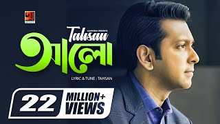 Alo  আলো  Tahsan  Album Ecche  Tahsan Art Tr