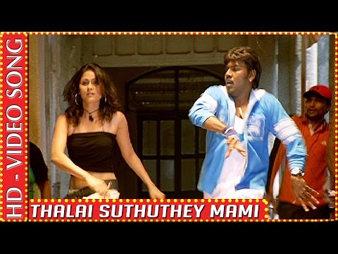 thala suthuthey mama song lyrics Thumbnail