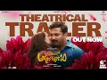 Ashoka Vanamlo Arjuna Kalyanam Trailer - #AVAKtrailer | Vishwak Sen | Rukshar Dhillon | SVCC Digital