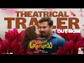 Ashoka Vanamlo Arjuna Kalyanam Trailer AVAKtrailer Vishwak Sen Rukshar Dhillon SVCC Digital