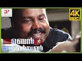 Ben Johnson Malayalam Movie Scene 14