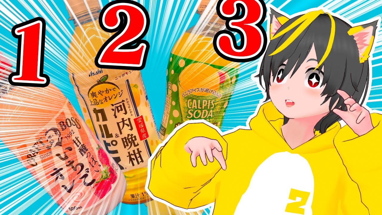 😺🧃🥛今スーパーで買ったTOP3晒す❤？