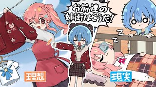 【手描き】お前達は姉街に夢を見過ぎている【ホロライブ/星街すいせい/姉街/切り抜き漫画】