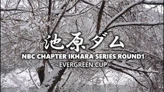 NBCチャプター池原 第1戦エバーグリーンCUP（2026.1.25）