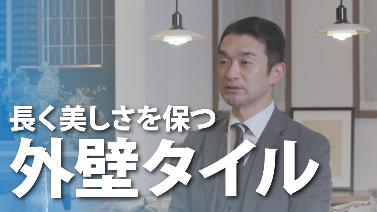 クレバリーホーム＿住まいづくりをお考えの方へのメッセージ