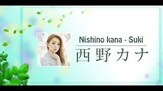 Nishino kana - Suki  [西野 カナ 好き] (Lyric Video)