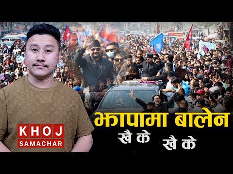 Balen Shah’s Craze in Jhapa | Massive Crowd Shocks KP Sharma Oli Camp | Nepal Election 2026