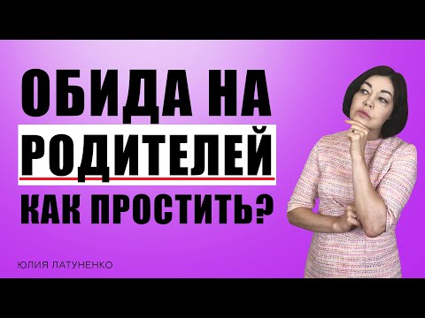 відео психолога