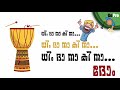 Dhim Thanakana | GoPro 2024 | KUVBS