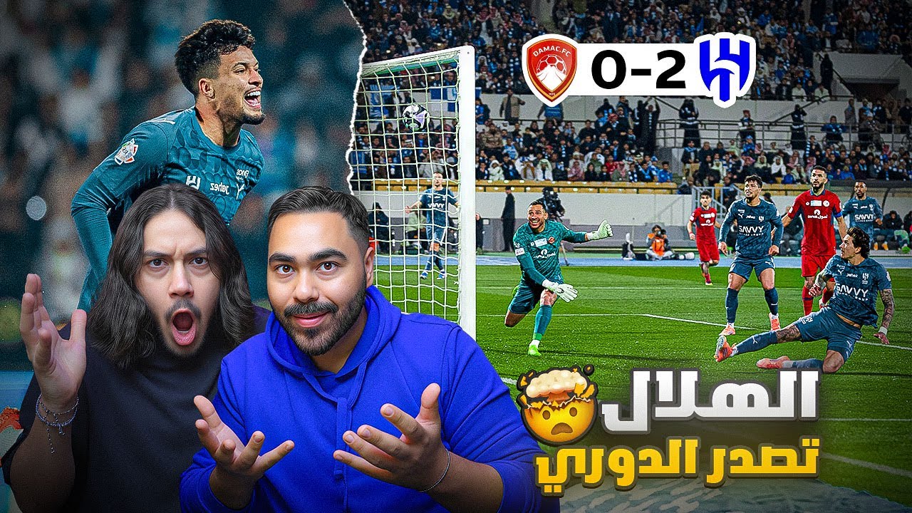 رسميا الهلال متصدر دوري روشن .... فوز سهل على ضمك!!