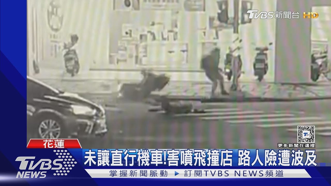 未讓直行機車! 害噴飛撞店 路人險遭波及