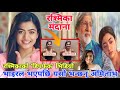 Rasmika Mandana Deepfake Viral Video रश्मिकाको डिपफेक भिडिओ 