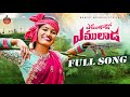 YEMULADOO YEMULADA FULL SONG 4K MAMIDI MOUNIKA Mamidimounika Mamidimounikalyrics