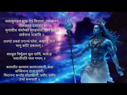 NAMAMI SHAMISHAN NIRVAAN RUPAM COMPLETE LYRICS || RUDRASHTAKAM LYRICS IN HINDI #shravanmass