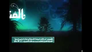 التعليق على السياسة الشرعية للشيخ ابن عثيمين 76 image