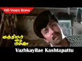 Vazhkayilae Kashtapattu Video Song Vaathiyaar Veettu Pillai Movie Sathyaraj Hits HD