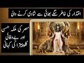 History Of Queen Cleopatra and Julius Caesar | Urdu / Hindi