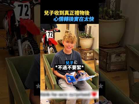 收到夢想的越野機車