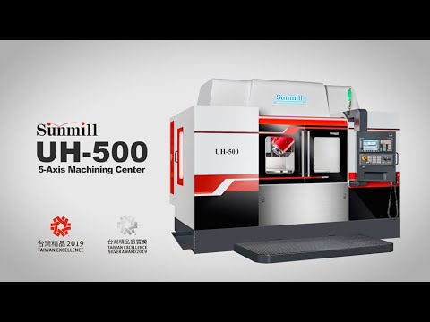 Sunmill 晶禧科技｜UH-500｜5-AXIS MACHINING CENTER｜五軸加工中心機簡介