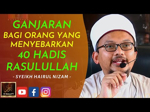 Syeikh Hairum Nizam - GANJARAN BAGI ORANG YANG MENYEBARKAN 40 HADIS RASULULLAH
