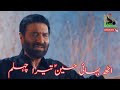 20 Safar Chelam 72 Shuhada Karbala Bhai Hussain A S Tera Chelam Karnay Aai Hoon Nadeem Sarwar 2022