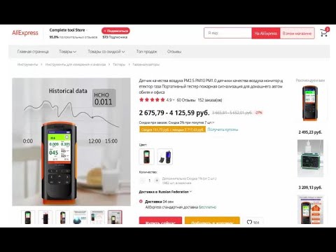 Датчик качества воздуха PM2 5 PM10 PM1 0 монитор детектор