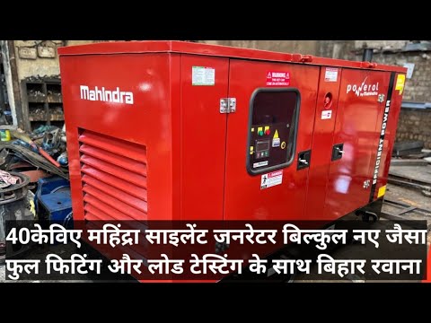 35 KVA Cummins Silent Diesel Generator