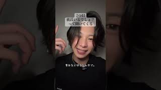 女の子たちが見逃しがちな男の脈ありサイン #はやぴー #大好きな人の気持ち #恋愛 #恋愛相談