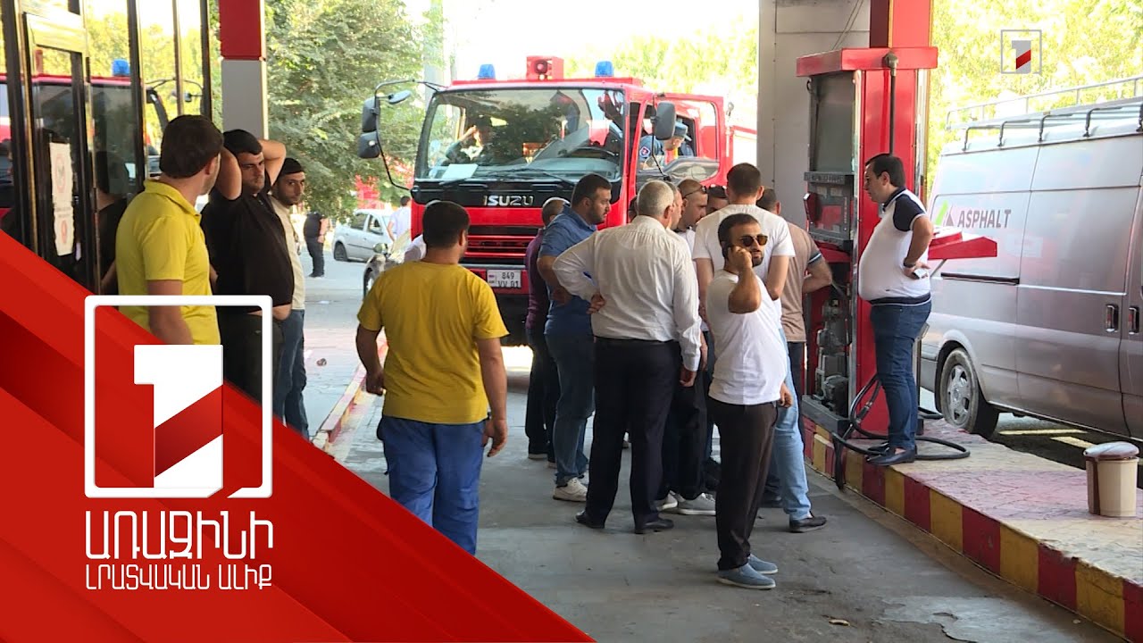 Տեսչական մարմինը Հերացու փողոցի 2 բենզալցակայանները ապամոնտաժելու որոշում է կայացրել