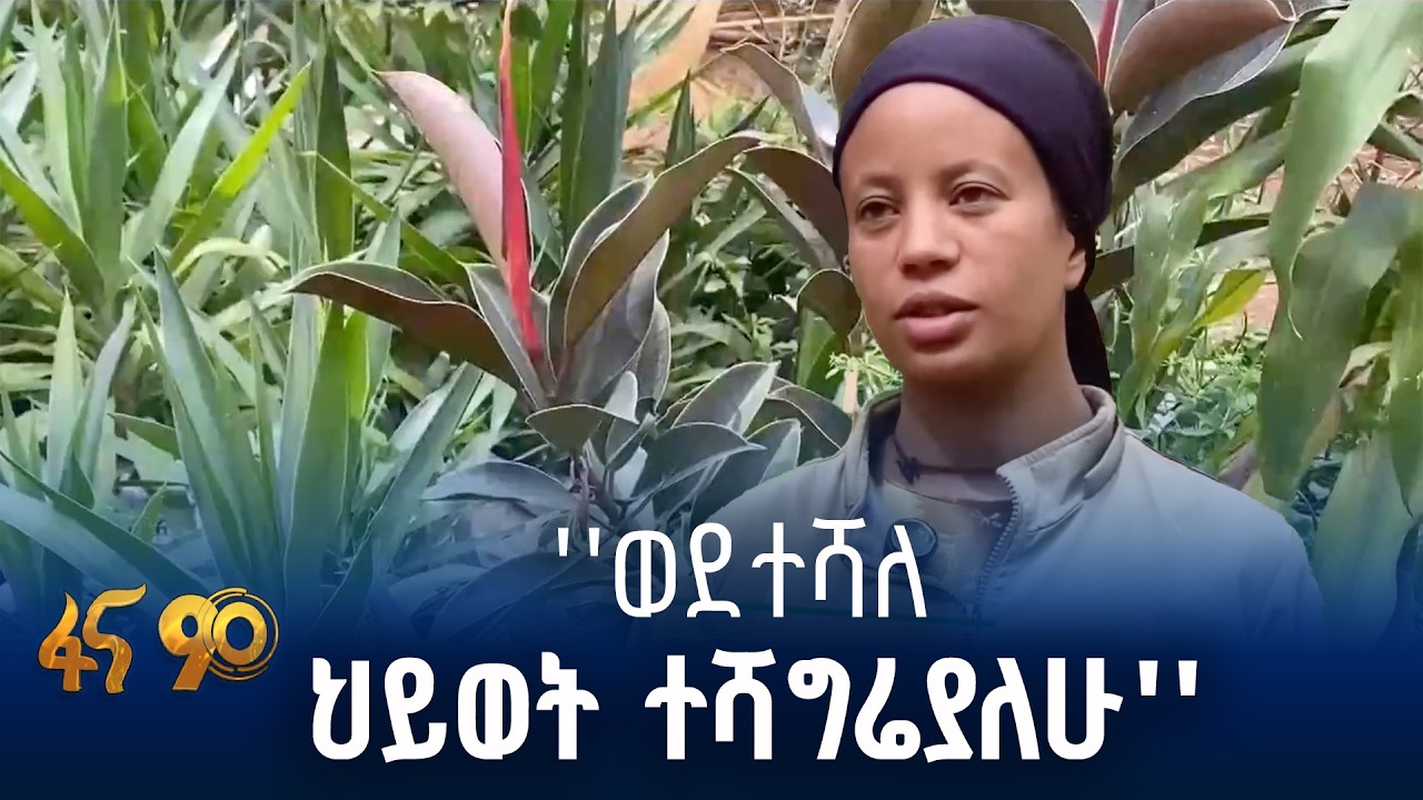 የአረንጓዴ አሻራ መርሐ-ግብር በአሰላ