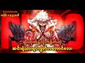 ချီးတုတ်နဲ့လိုက်ရိုက်တဲ့အမှိုက်ပု�