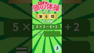 頭の体操 #クイズ #脳トレ #クイズチャレンジ #脳を変えよう #集中力