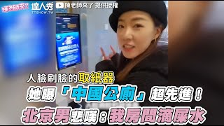 [黑特] 柯糞還想當支那人嗎?